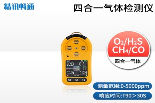 便攜式氣體傳感器在礦山安全中有何關鍵作用
